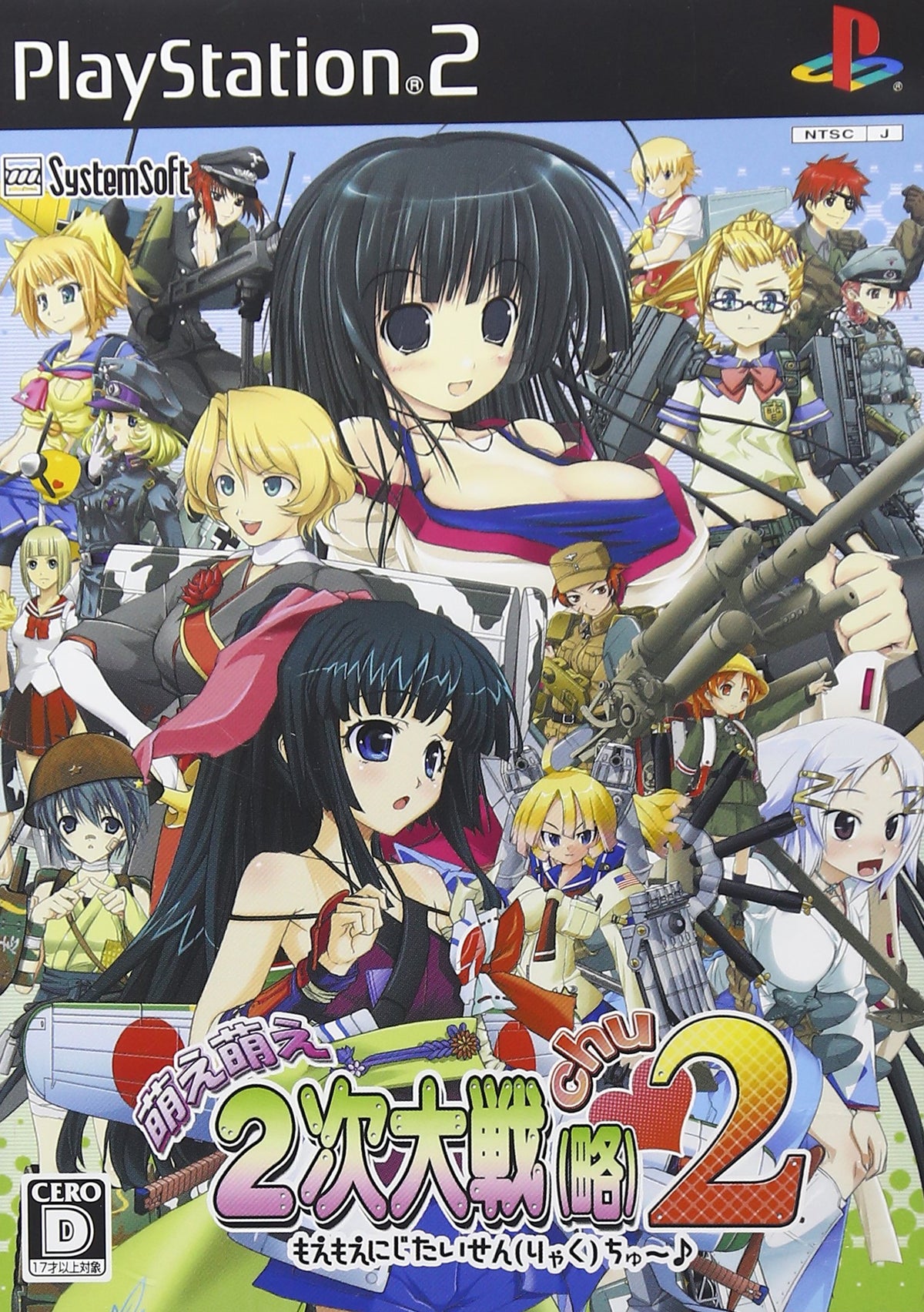 Moe Moe 2-ji Taisen Ryoku 2 [chu] [Japan Import]