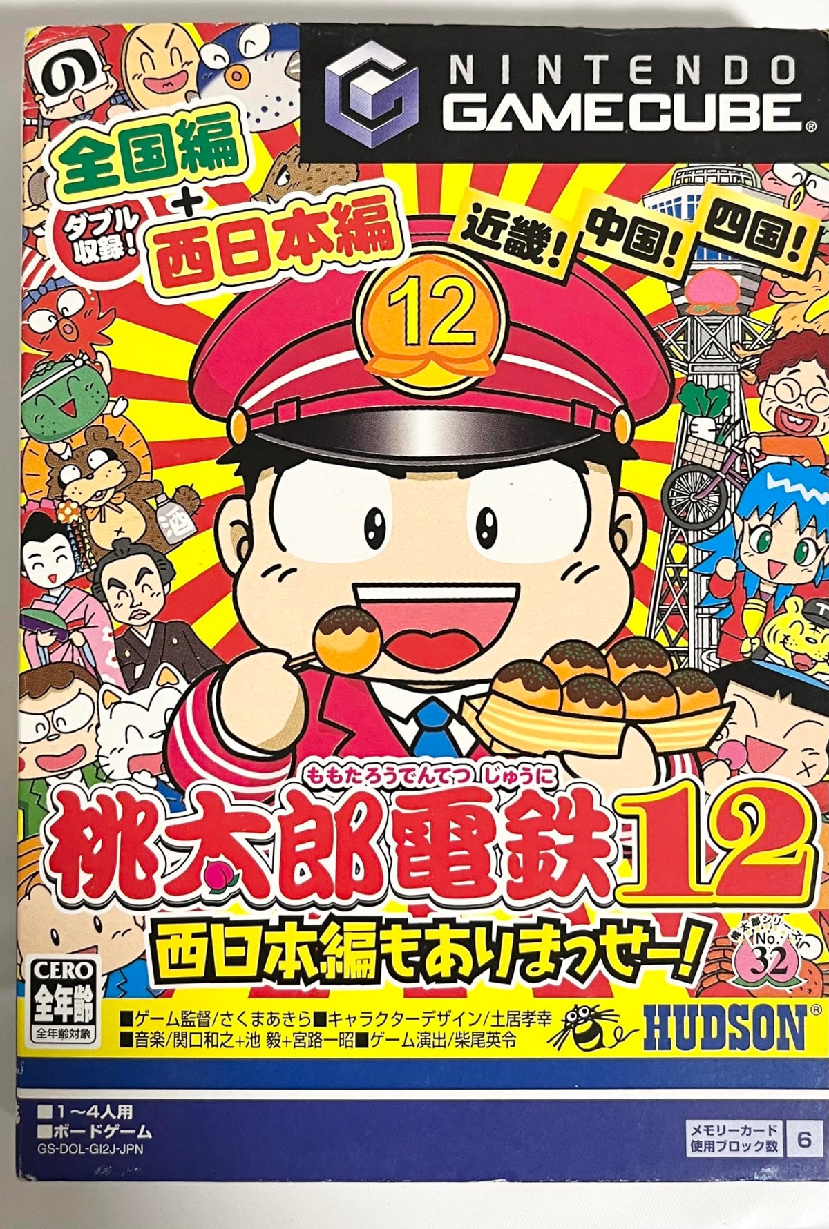 Momotaro Densetsu 12 [Japan Import]