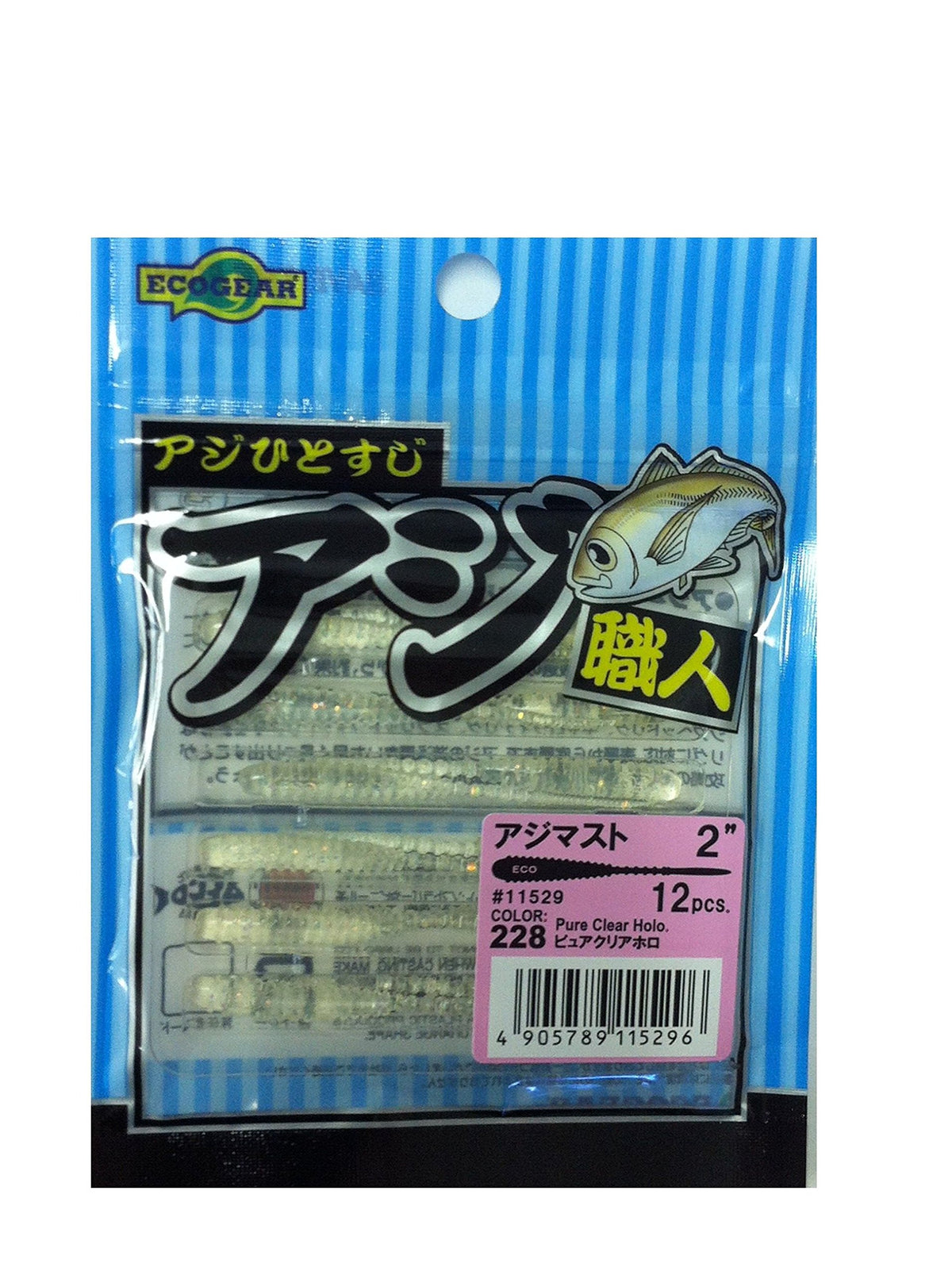 marukyu- ECO Gear Sooty by Sooty Mast 2 Inch
