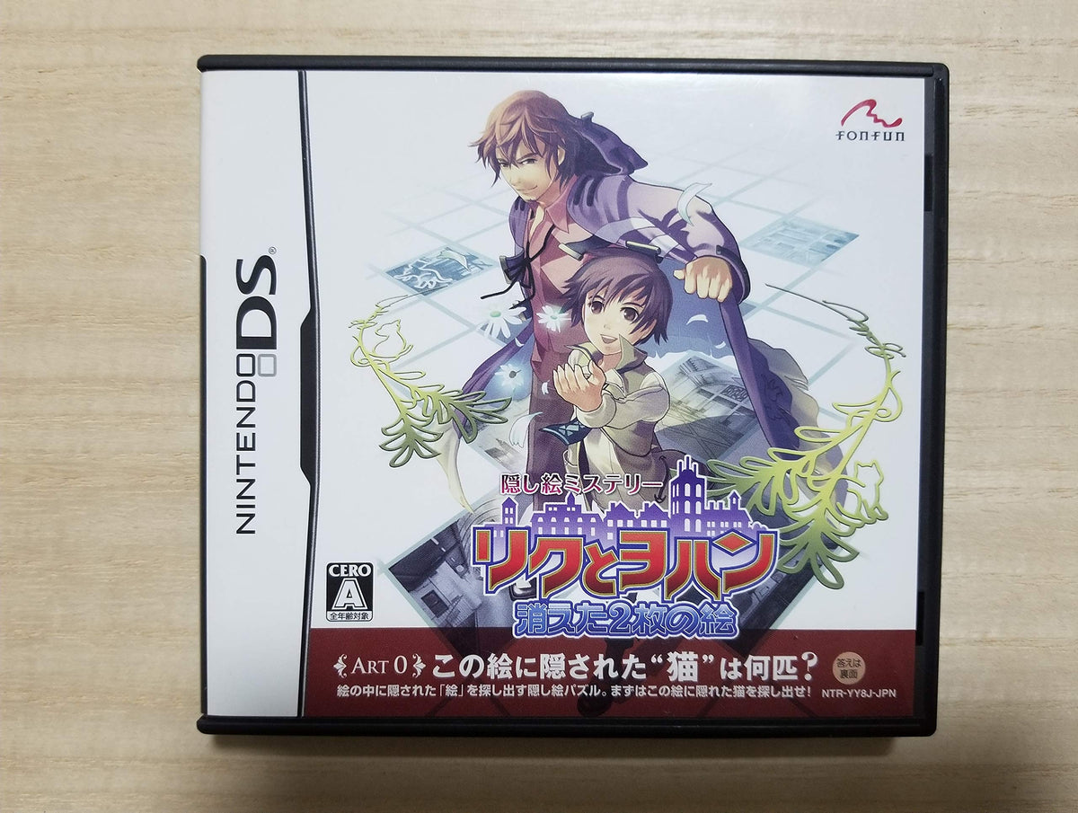 Riku to Johan: Kaeta Nimai no E [Japan Import]