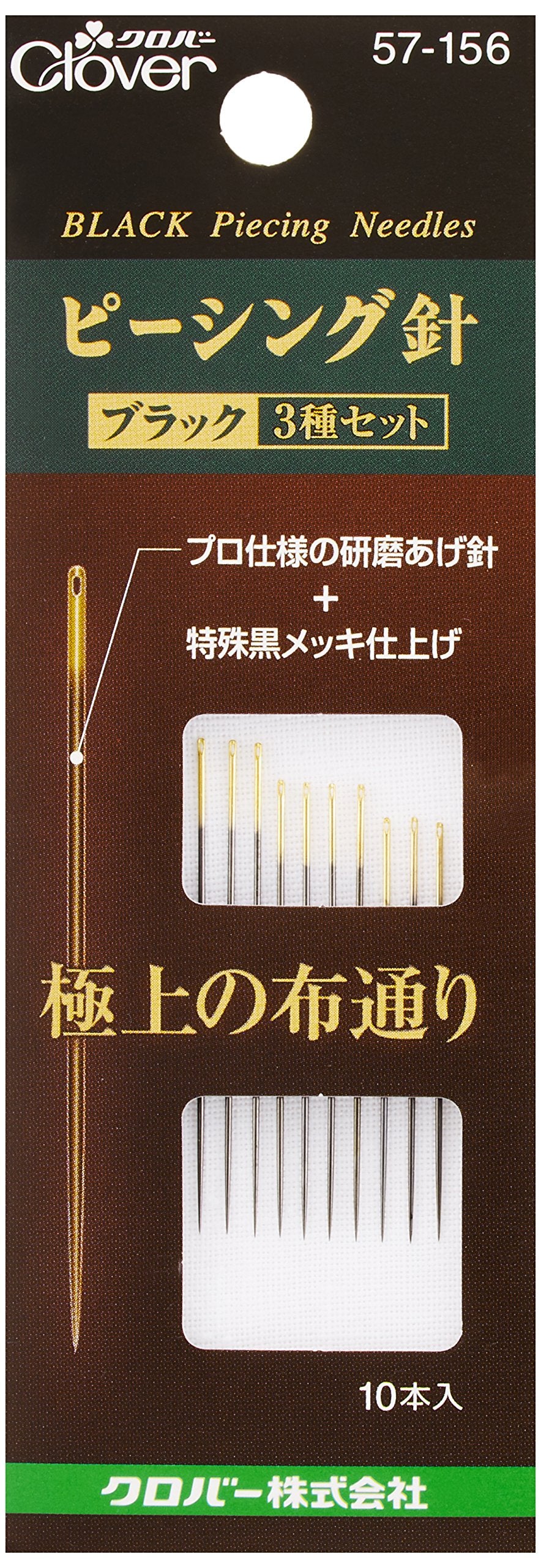 Clover Pee Single Needle Black 3Type Set 10 PCs Or 57-156