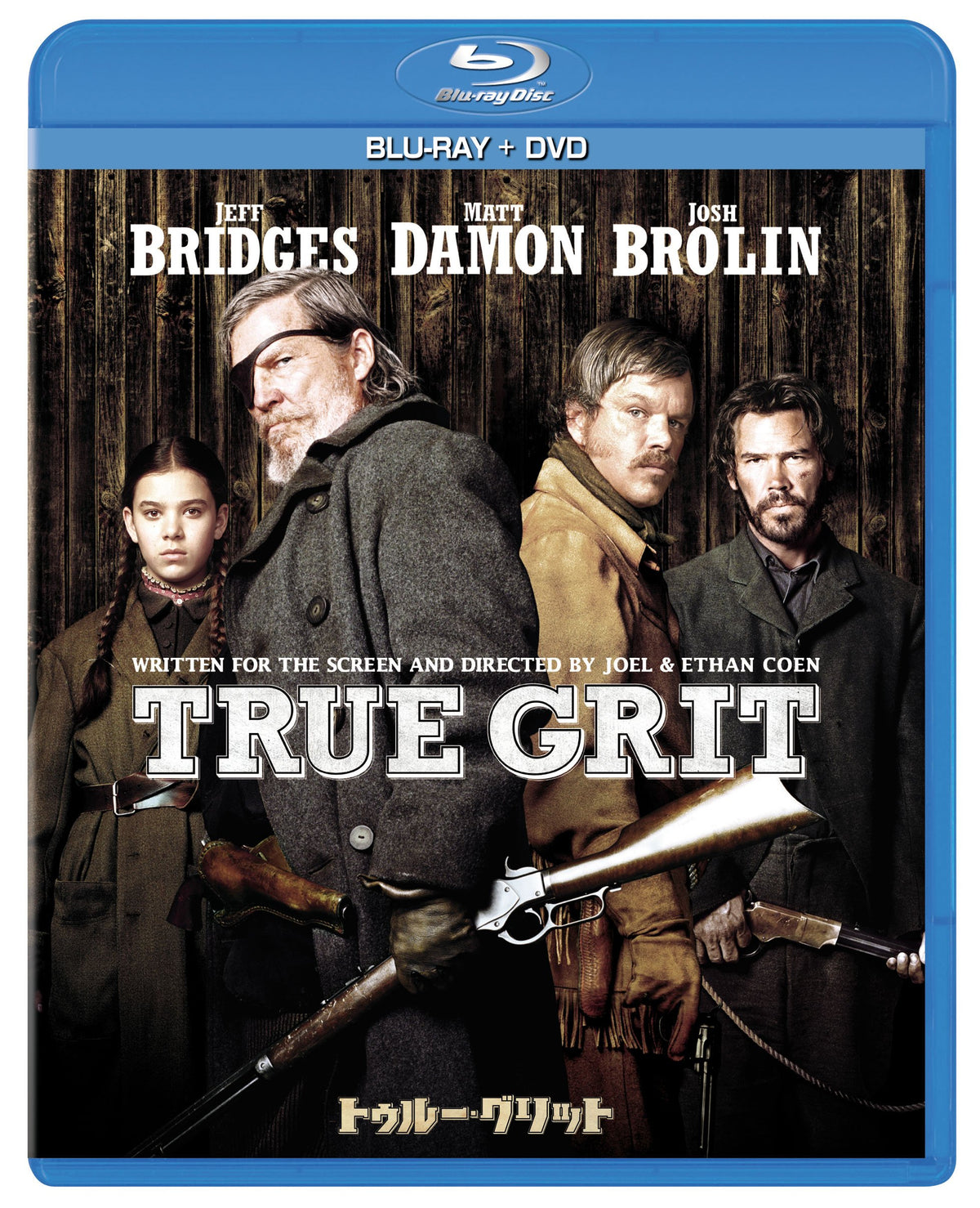 トゥルー・グリット ブルーレイ＆DVDセット [Blu-ray]