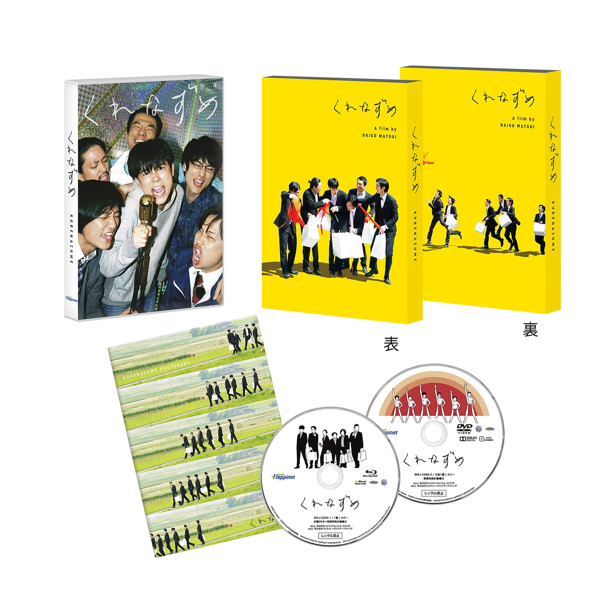 Kurenazume (2 Blu-Ray) [Edizione: Giappone]