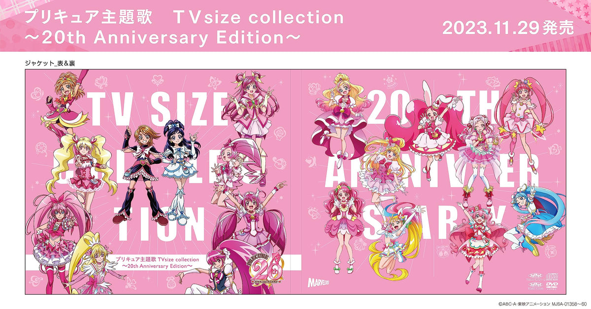 Precure Shudaika Tvsize Collection - 20th Anniversary Edition / Various