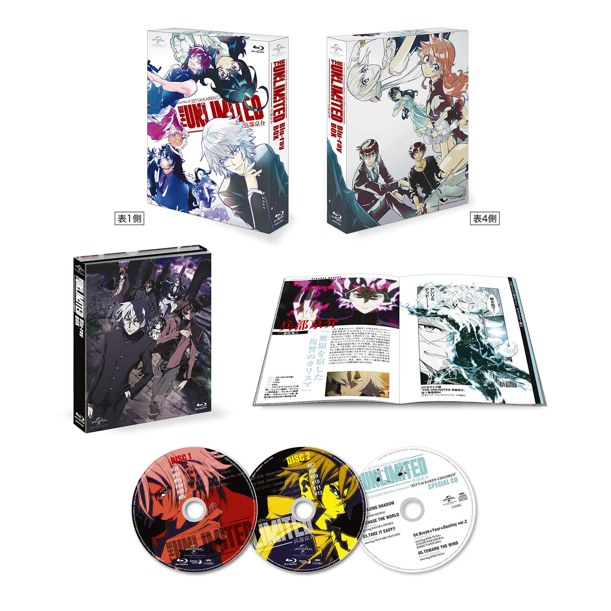Animation - The Unlimited Hyobu Kyosuke Blu-Ray Box (BD+CD) [Japan LTD BD] GNXA-7237