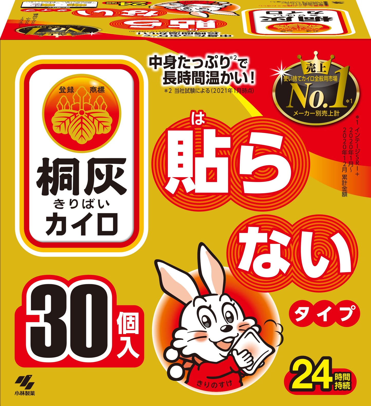 30 Paulownia Ash Cairo New Hand Warmers