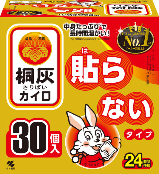 30 Paulownia Ash Cairo New Hand Warmers