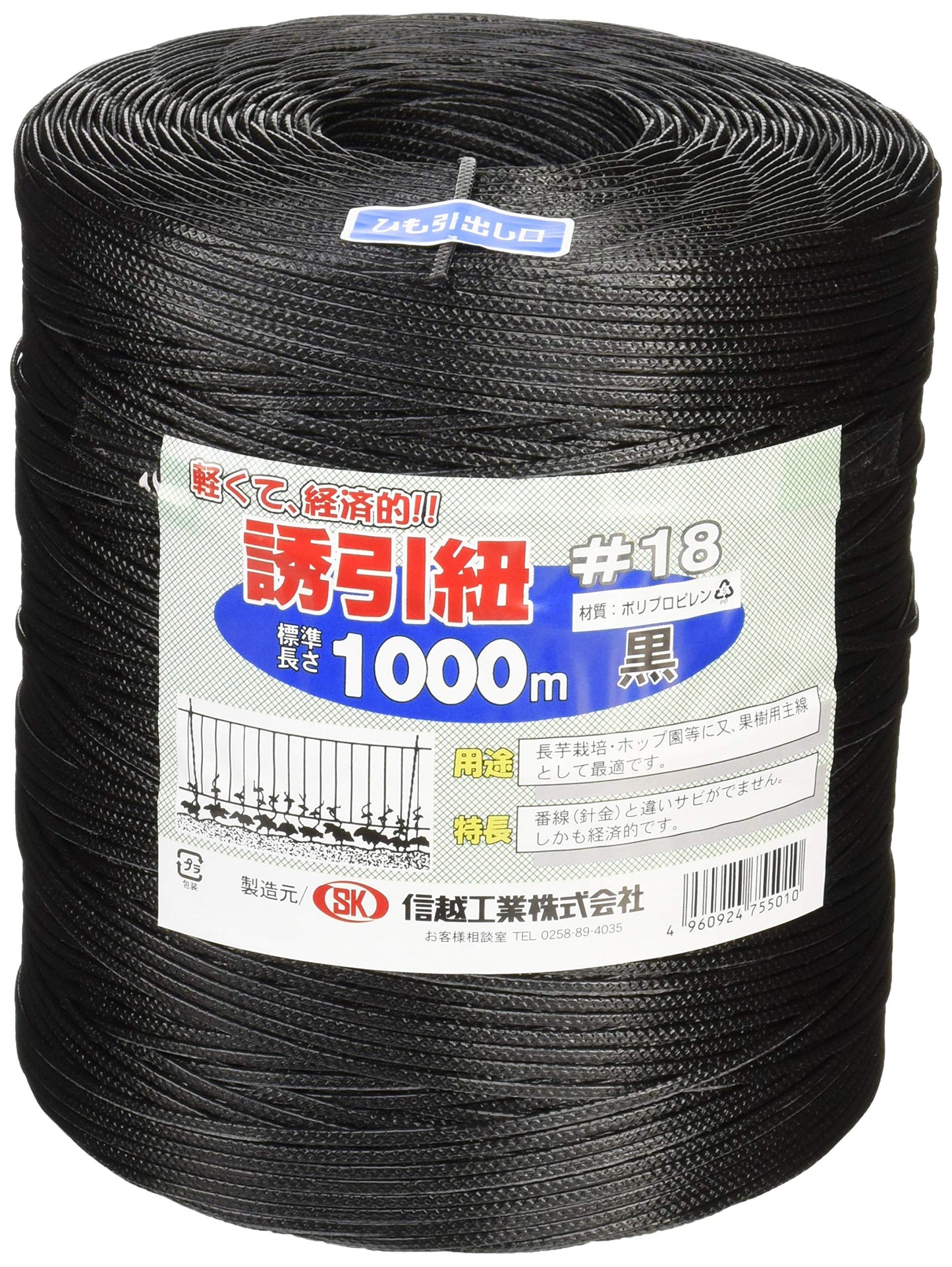 信越工業 The String , black