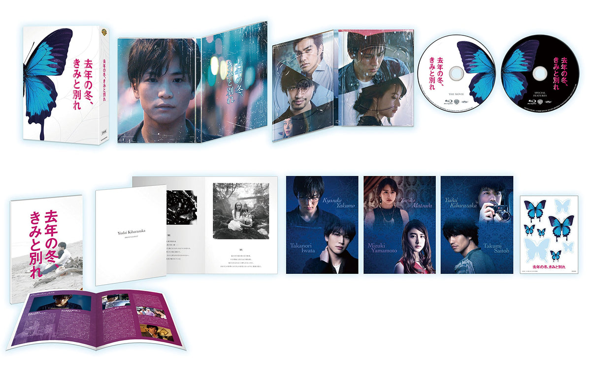 Last winter, parting with you Blu-ray Premium Edition (First edition / 2 discs) [Blu-ray] JAPANESE EDITION