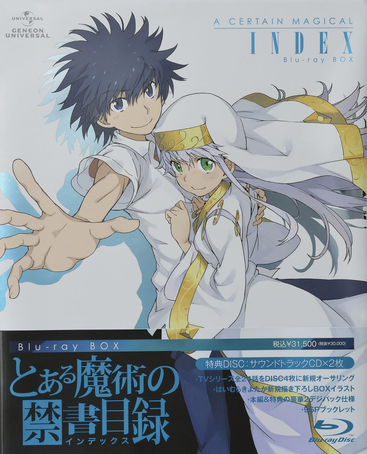 Toaru Majutsu no Index (A Certain Magical Index) (Limited Edition) [Blu-ray]