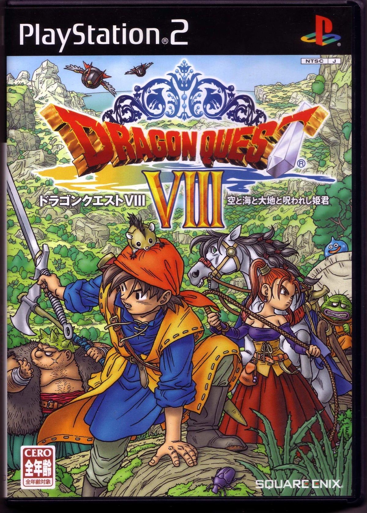 Dragon Quest VIII Journey of the Cursed King