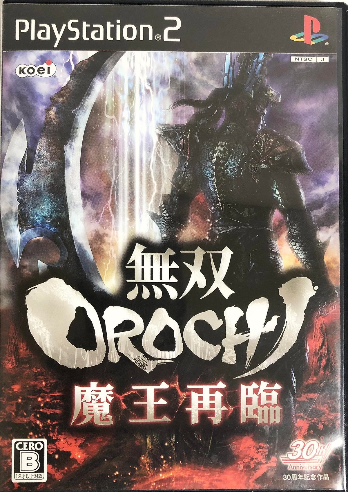 Musou Orochi: Maou Sairin [Japan Import]