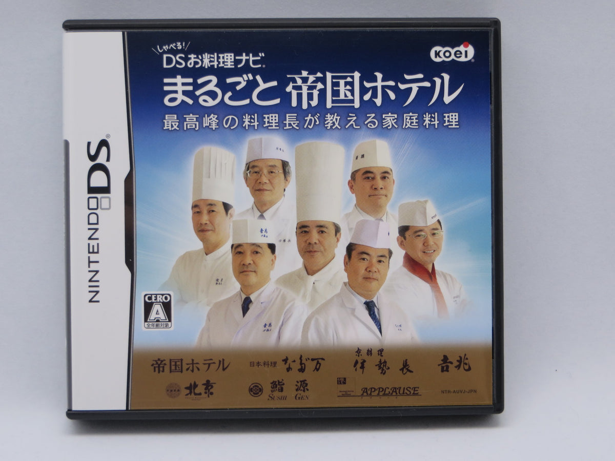 Shaberu! DS Oryouri Navi: Marugoto Teikoku Hotel [Japan Import]