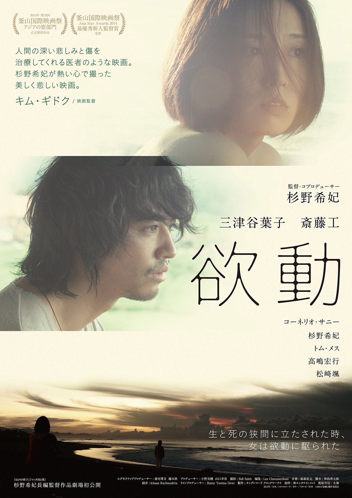 Japanese Movie - Yokudou [Japan BD] KIXF-251