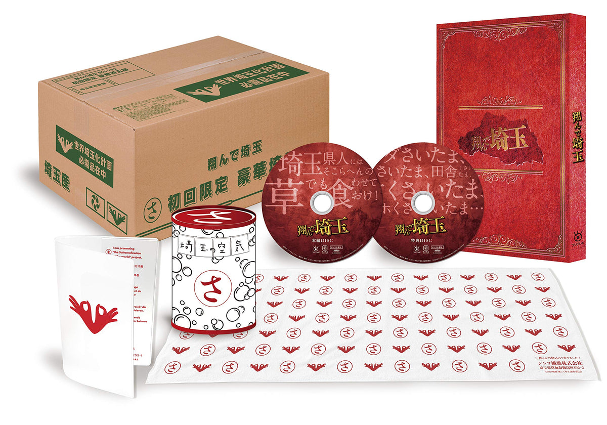 Shode Saitama First edition limited luxury Saitama version (first production limited) [Blu-ray] JAPANESE EDITION