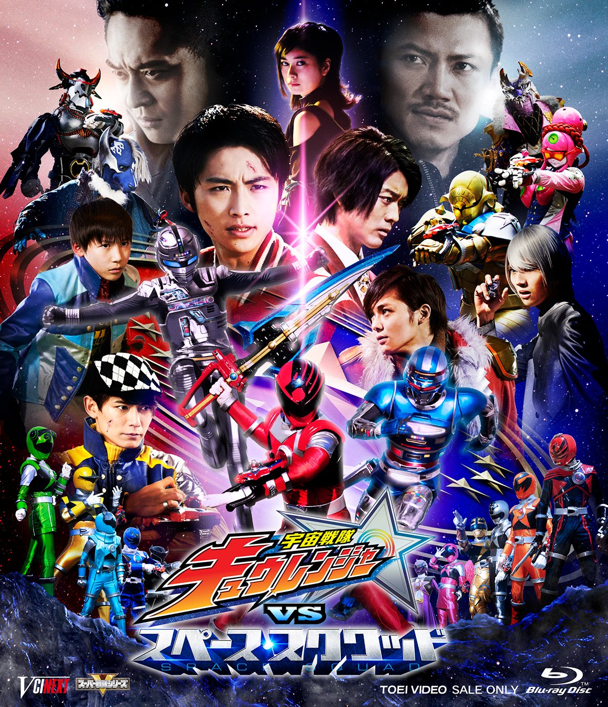Space Sentai Kyuranger VS Space Squad Super Complete Edition (Limited Edition) [Blu-ray] JAPANESE EDITION