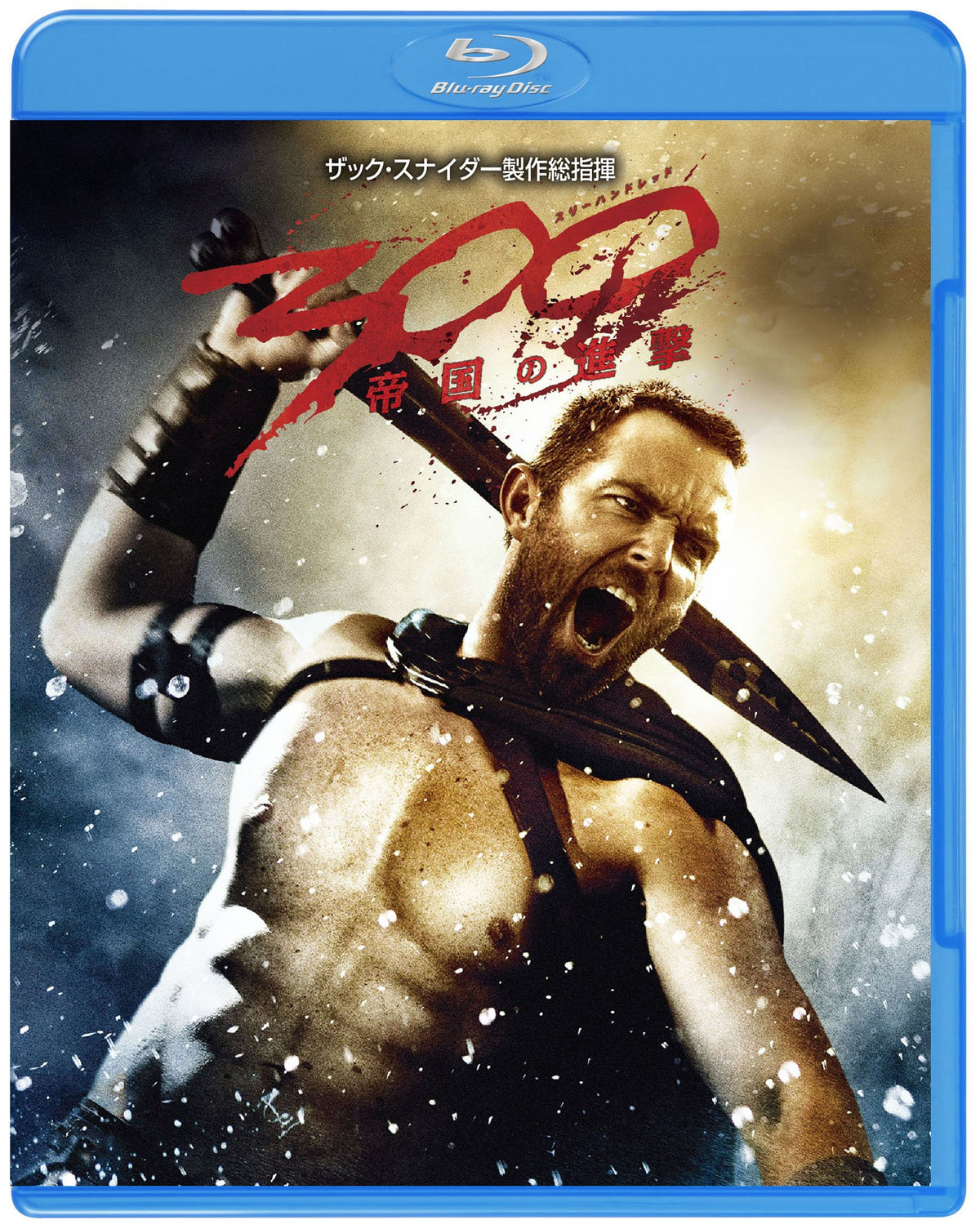 300 <スリーハンドレッド> ~帝国の進撃~ ブルーレイ &DVDセット(初回限定生産/2枚組/デジタルコピー付) [Blu-ray]