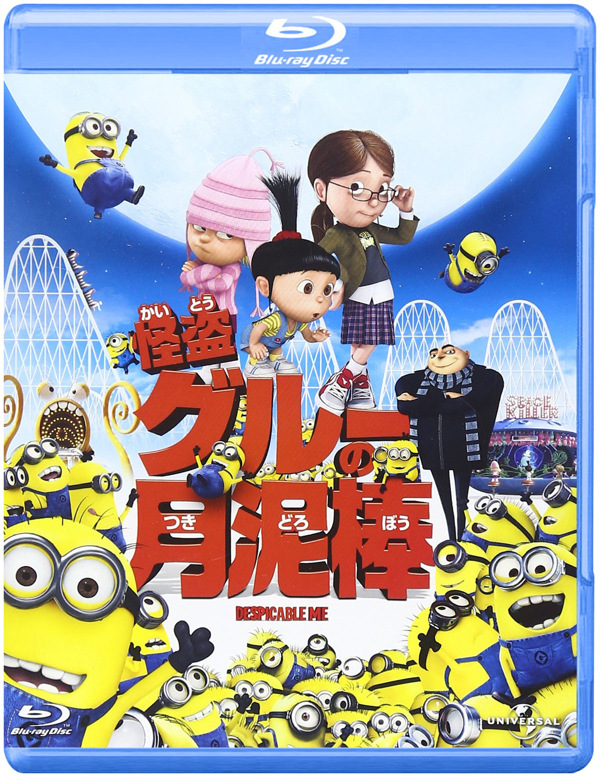 Animation - Despicable Me [Japan BD] GNXA-1440