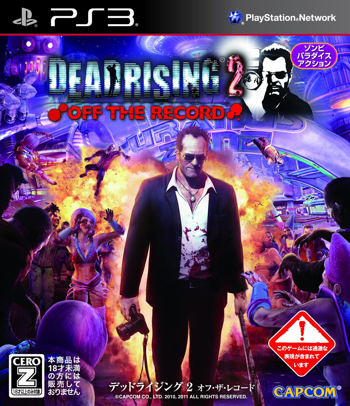 Dead Rising 2: Off The Record [Japan Import]