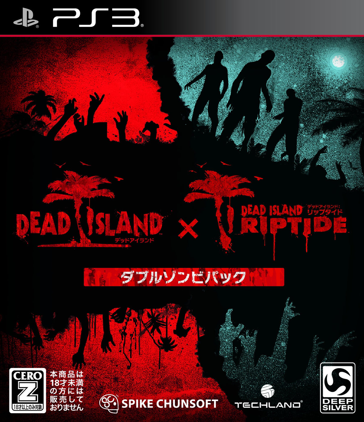 DEAD ISLAND:Double zombie pack [Japan Import]