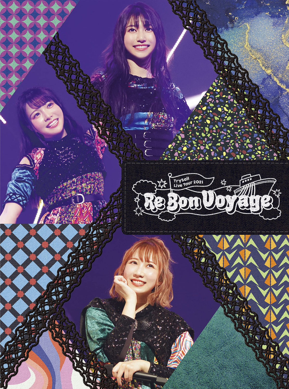 TrySail Live Tour 2021 "Re Bon Voyage" (完全生産限定盤) (BD) (特典なし) [Blu-ray]
