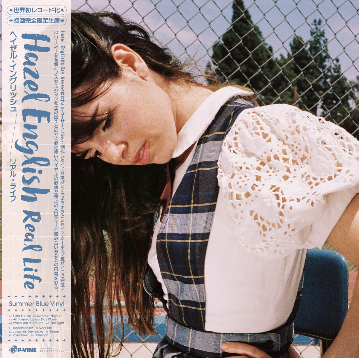 リアル・ライフ[Analog][初回生産限定盤][帯付き][カラー・ヴァイナル仕様]