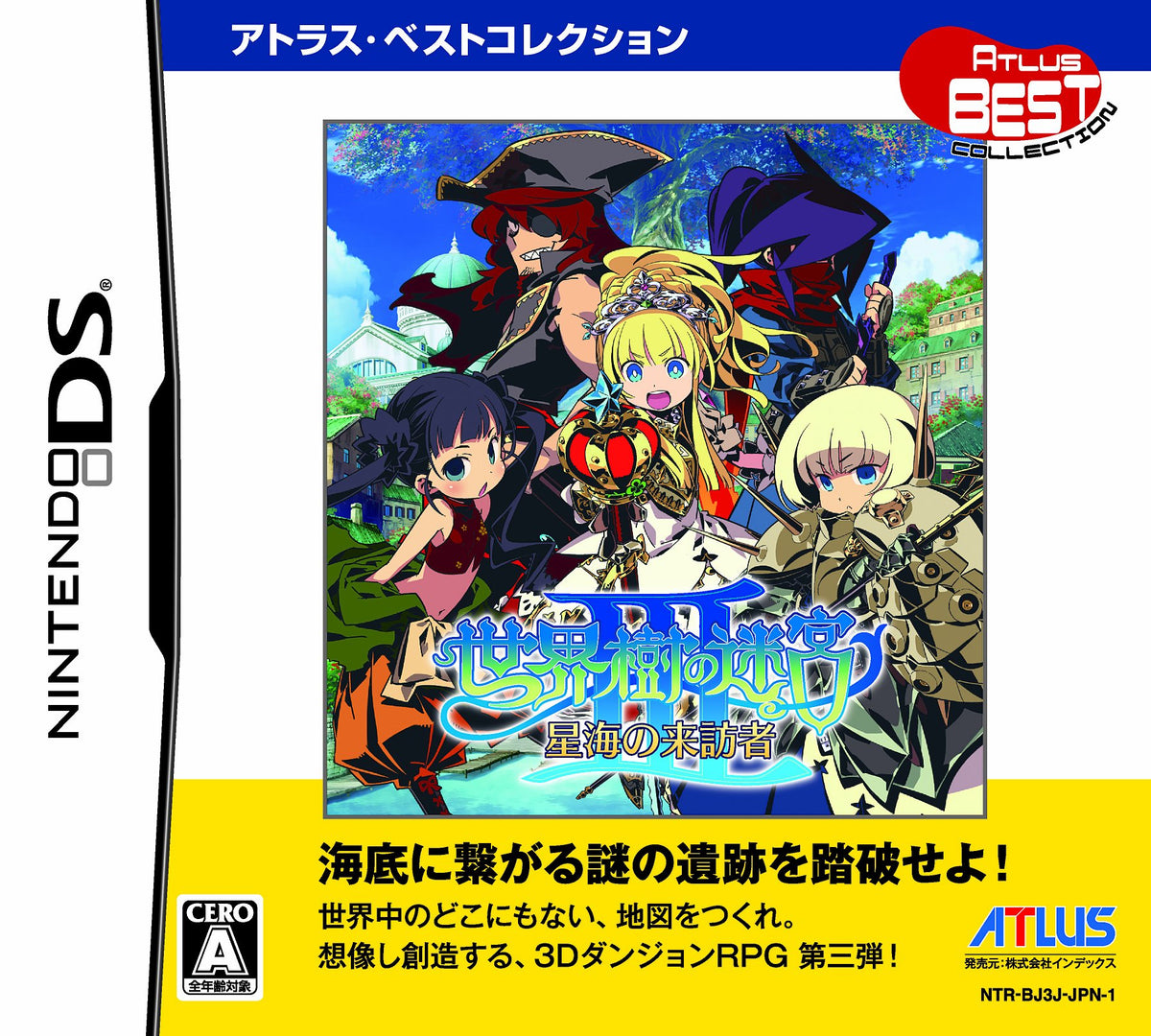 Sekaiju no Meikyuu III: Seikai no Raihousha (Best Version) [Japan Import]