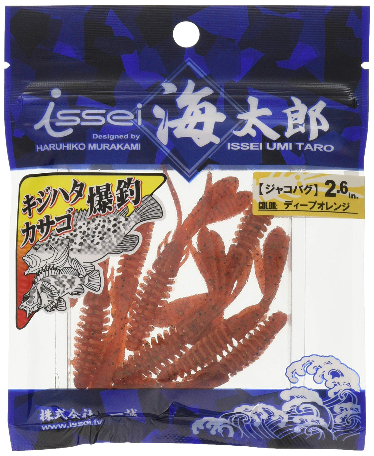 Issei Umitaro Worm Jacobug 2.6" Deep Orange #019 Lure