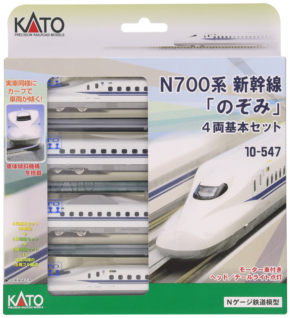 Kato N N700 Shinkansen Nozomi Set (4) Train Set