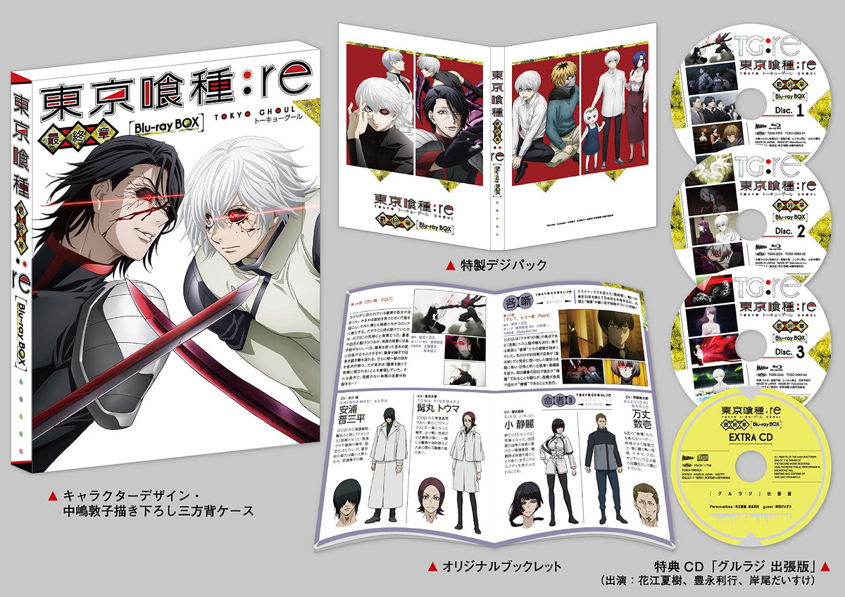 Tokyo Ghoul: re ~ Final Chapter ~ Blu-ray BOX [First production limited product]