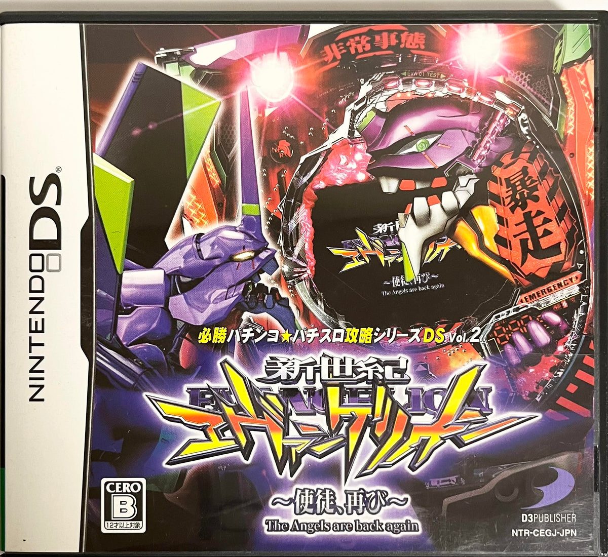 Hisshou Pachinko*Pachi-Slot Kouryaku Series DS Vol. 2: CR Neon Genesis Evangelion - Shito, Futatabi [Japan Import]