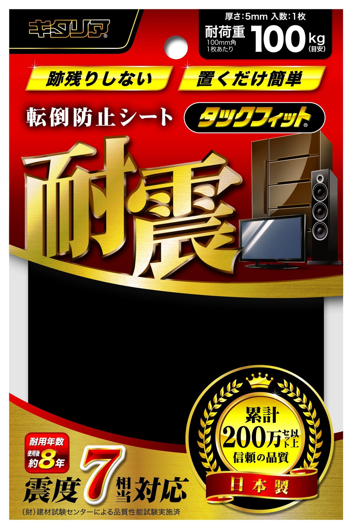 北川 Industrial Furniture Anti-Tip Tack Fitted TF – K