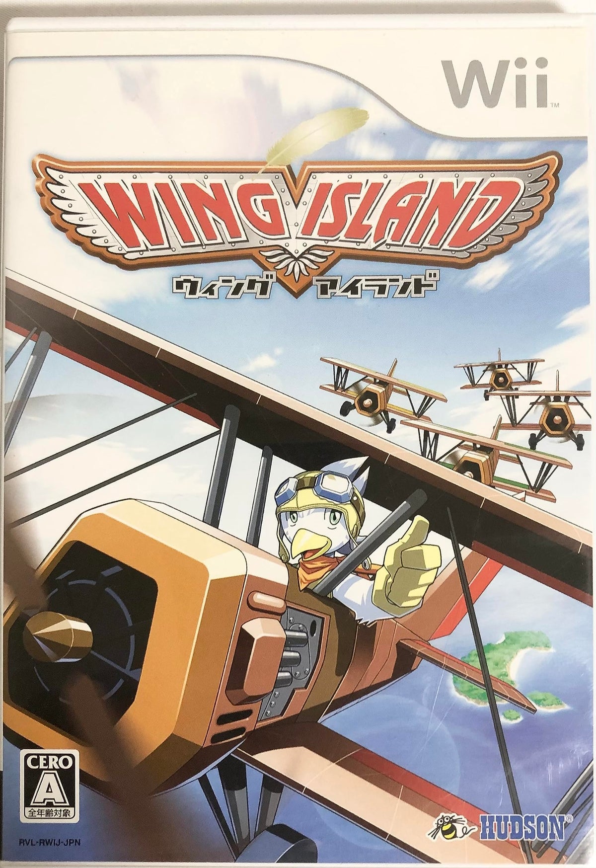 Wing Island [Japan Import]