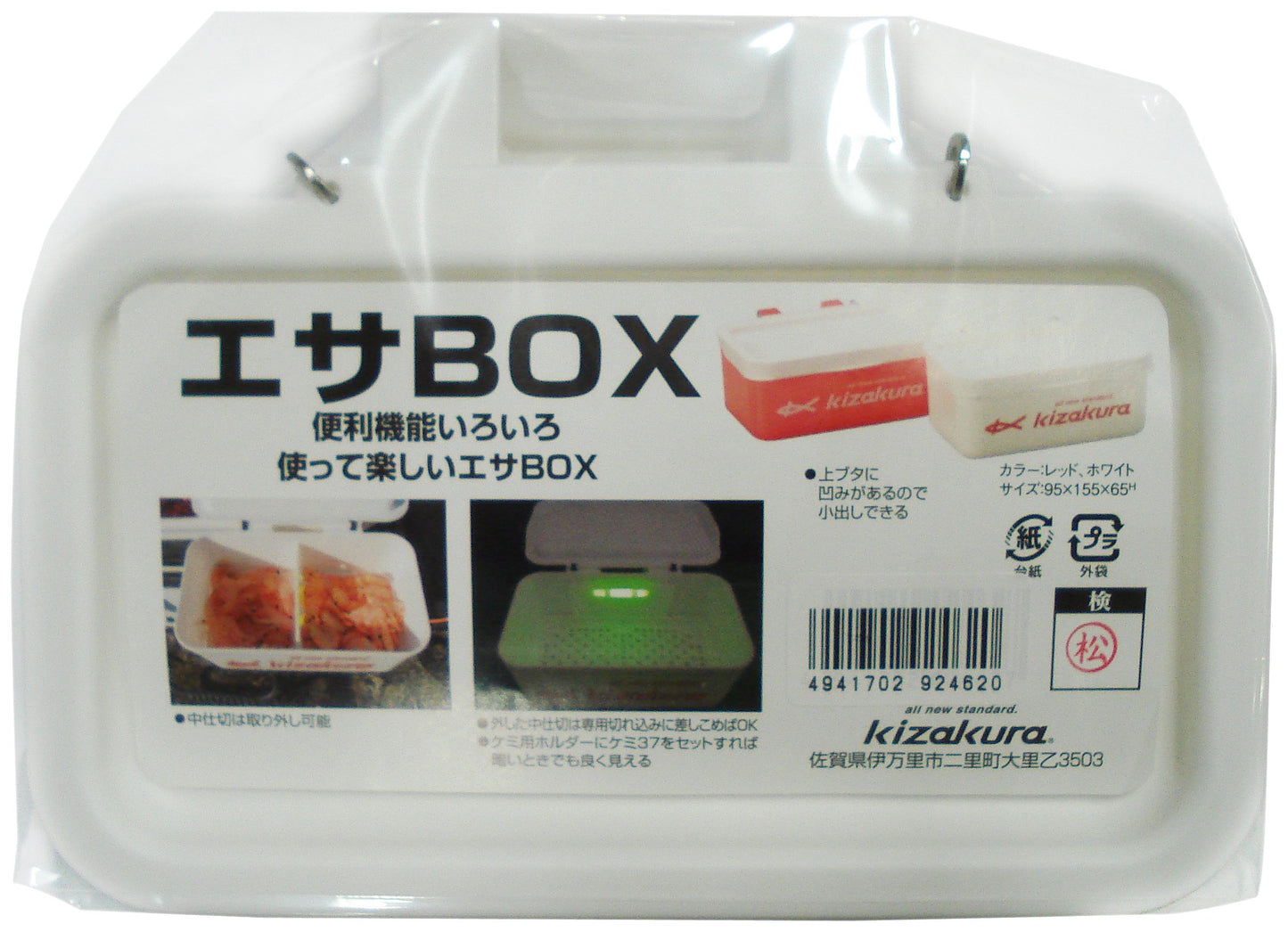 kizakura Bait Box