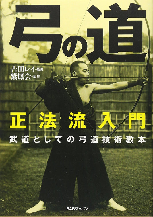 Kyudo: The Way of the Bow - Seihō-ryū Martial Art Techniques Primer