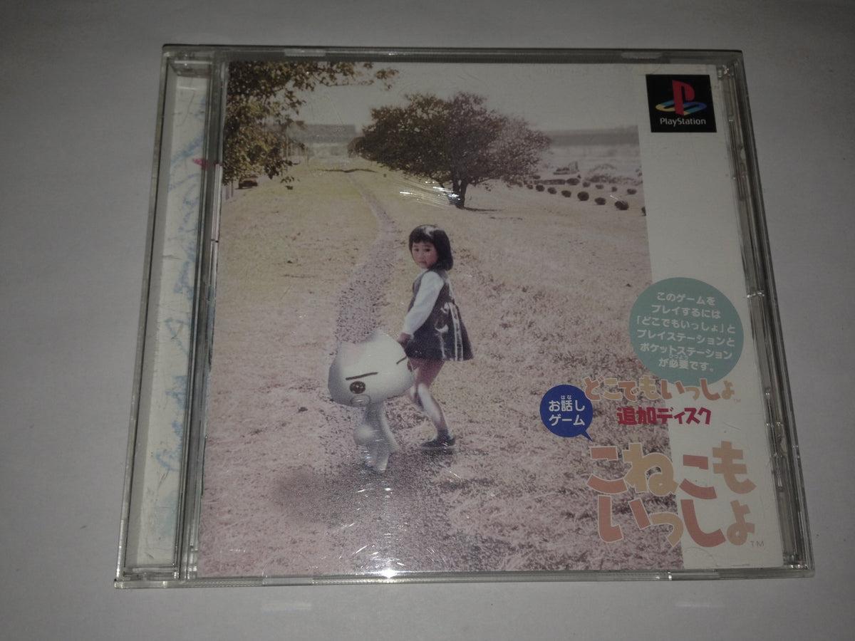 Dokodemo Issho Tsuika Disc: Koneko mo Issho [Japan Import]