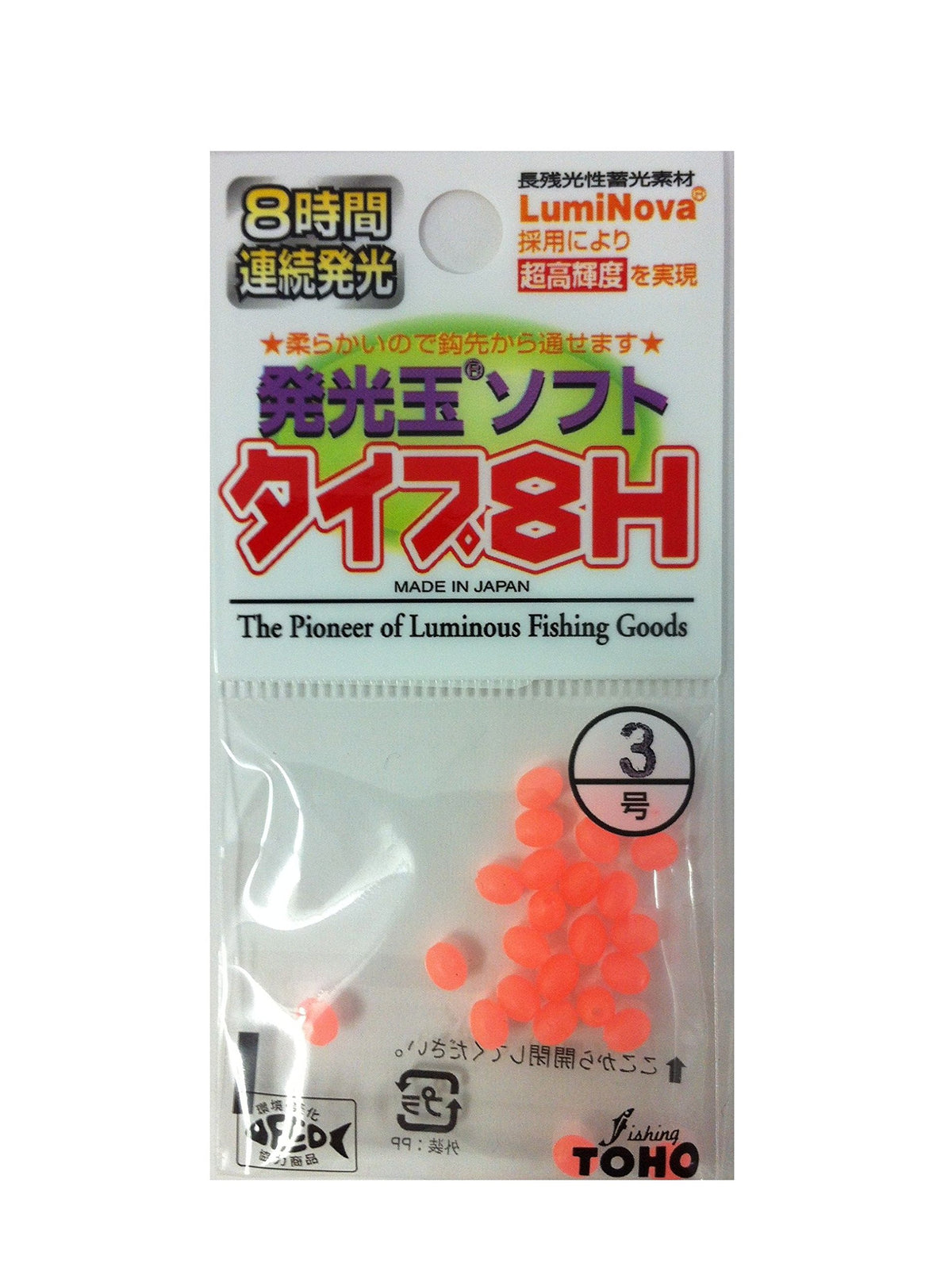 Toho Sangyo Luminous Ball Soft Type 8H No. 3 Pink