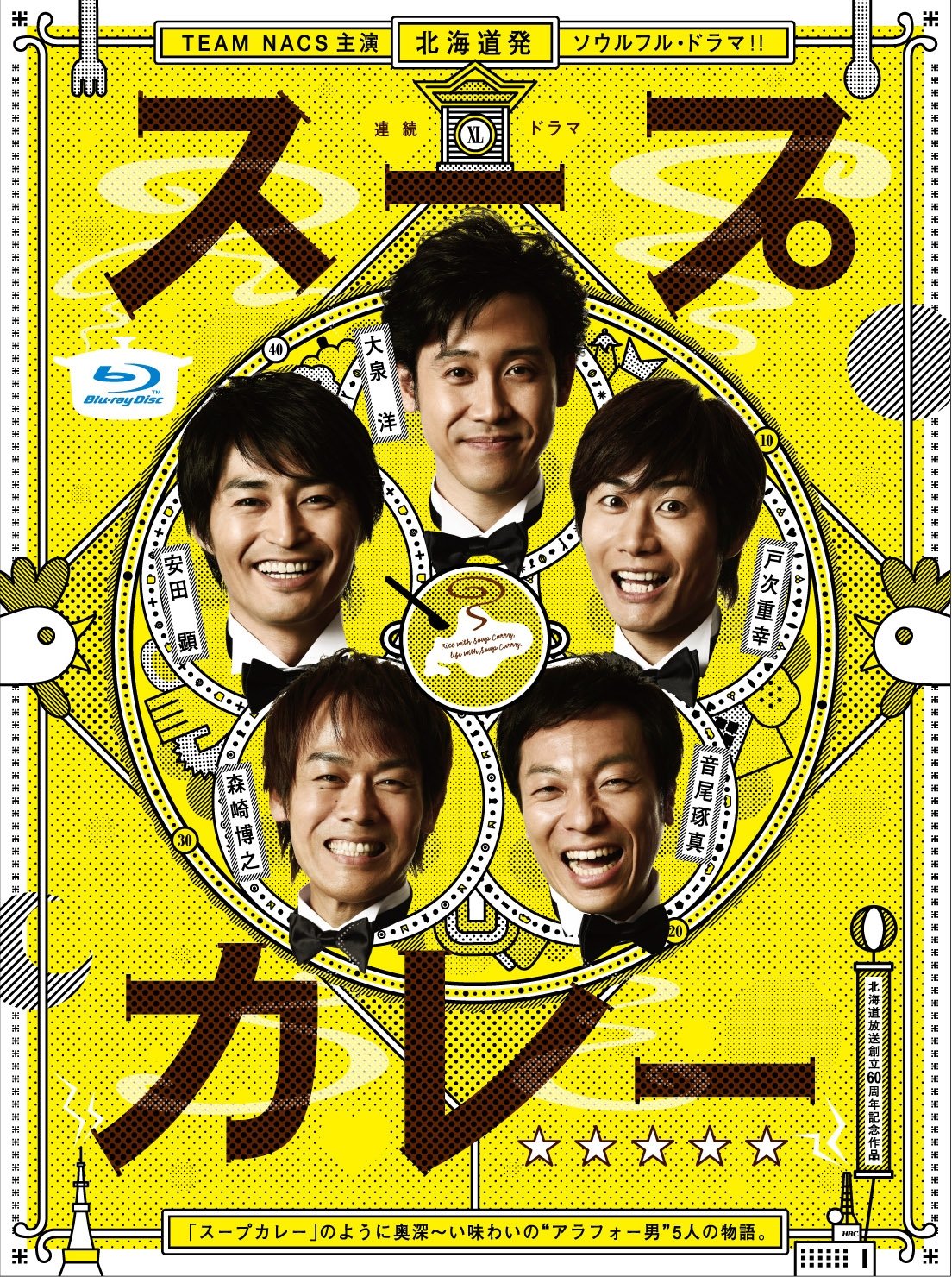 Japanese TV Series - Soup Curry Blu-Ray Box (5BDS+PHOTOBOOK) [Japan BD] PCXG-60030