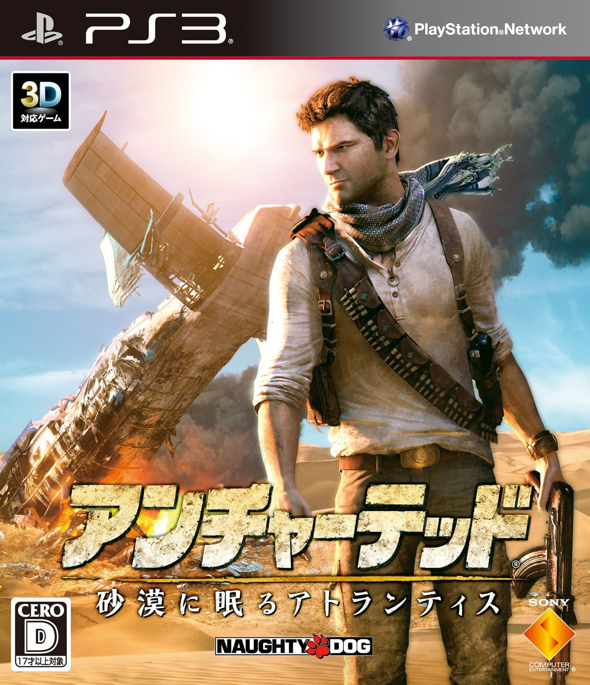 Uncharted 3: Drake's Deception [Japan Import]