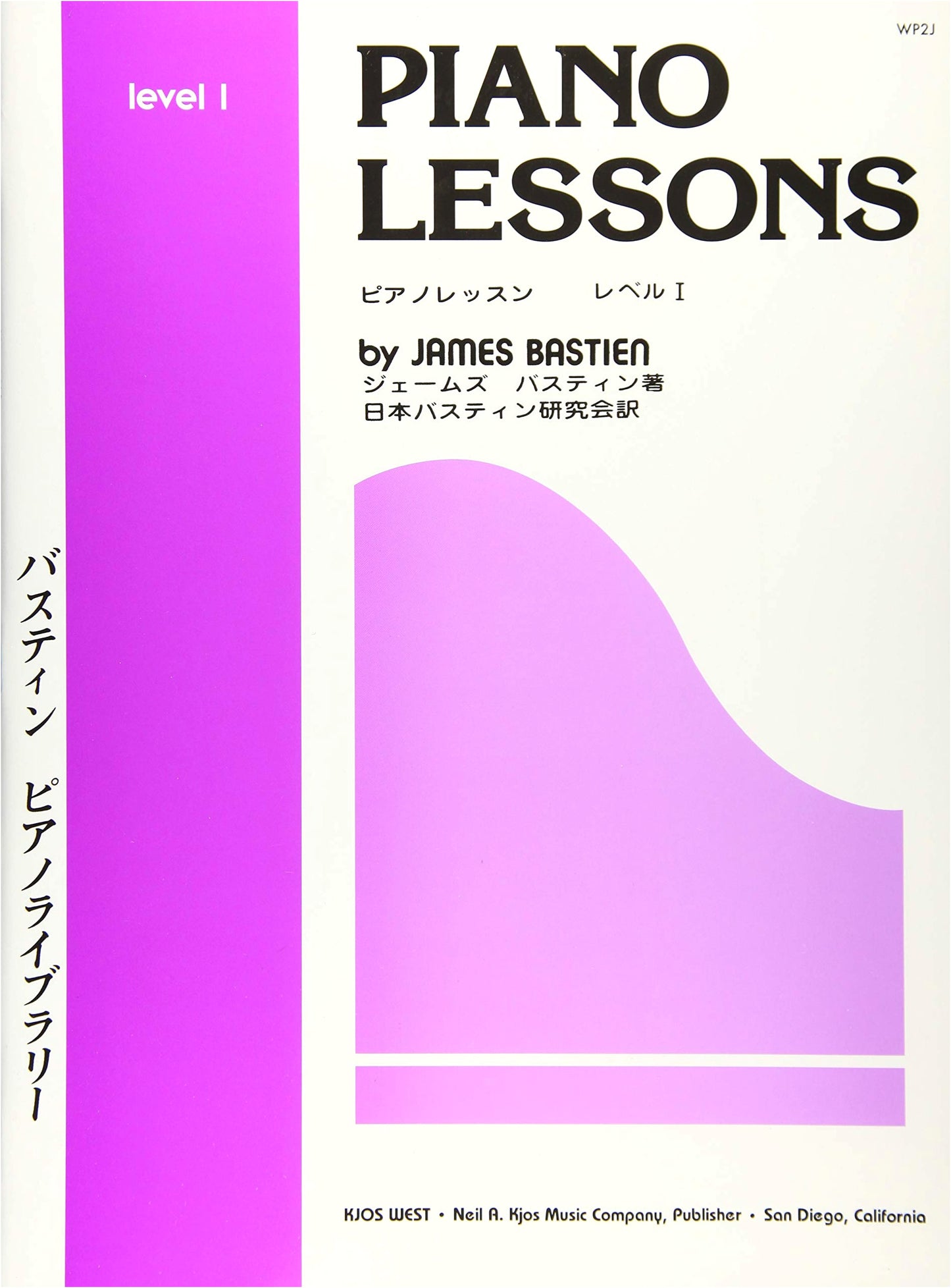 WP2J Bastien Piano Library: Piano Lesson Level 1