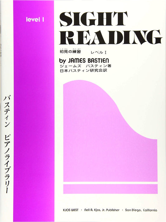 WP16J Bastien Piano Library: Sight-Reading Exercises, Level 1