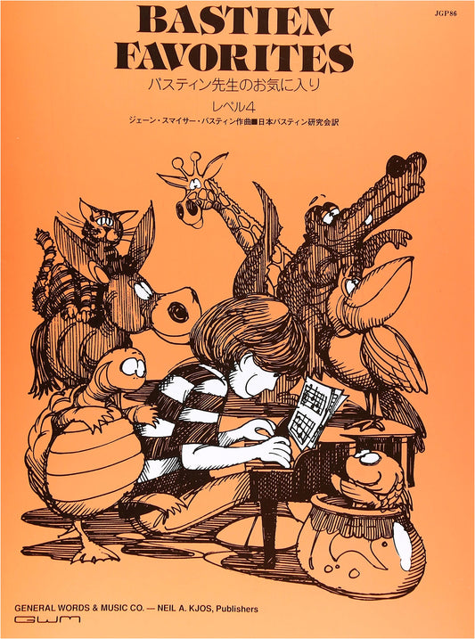 Bastien's Favorites: Piano Pieces for Level 4 (JGP86)