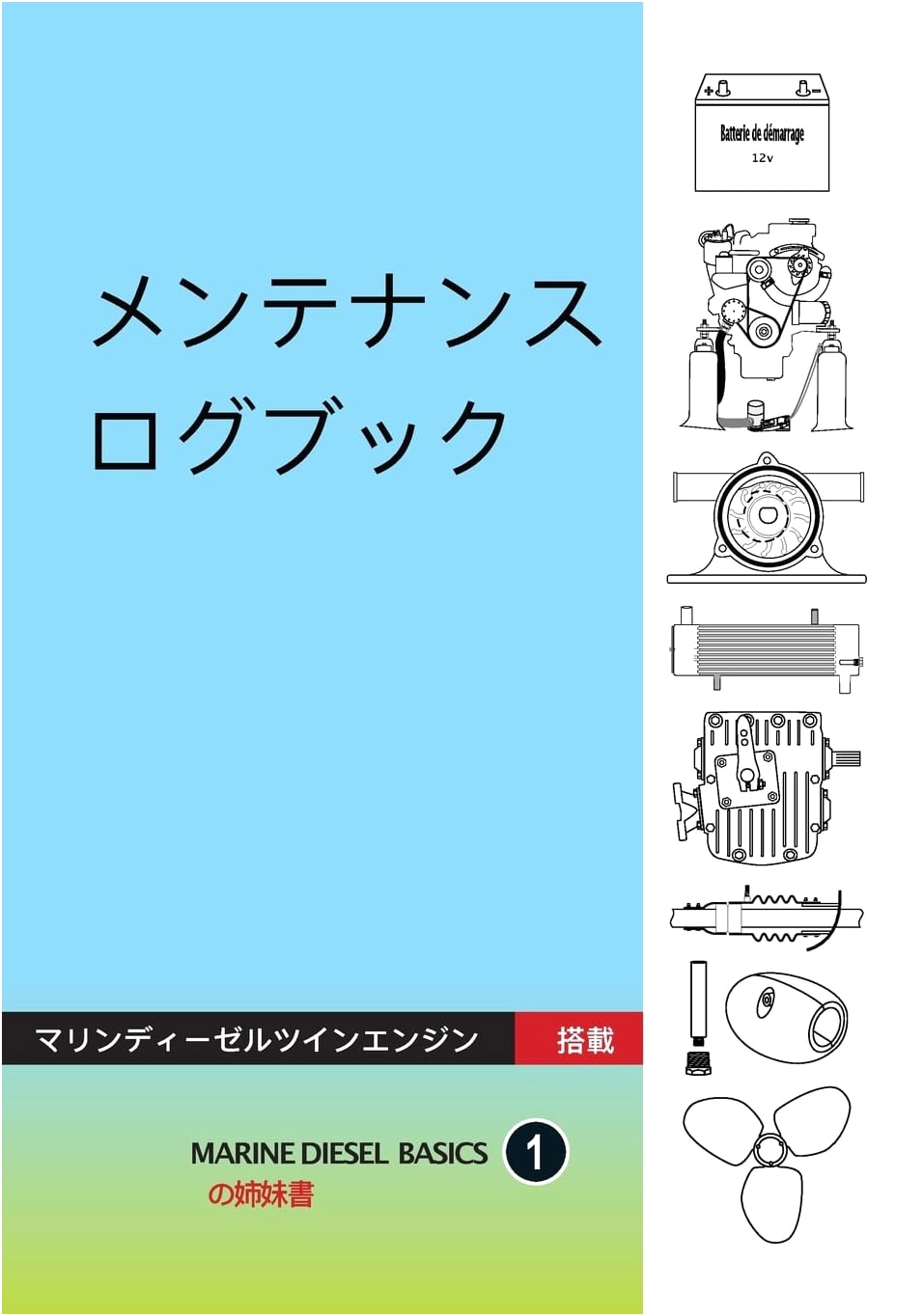 Marine Diesel Twin Engine Maintenance Logbook