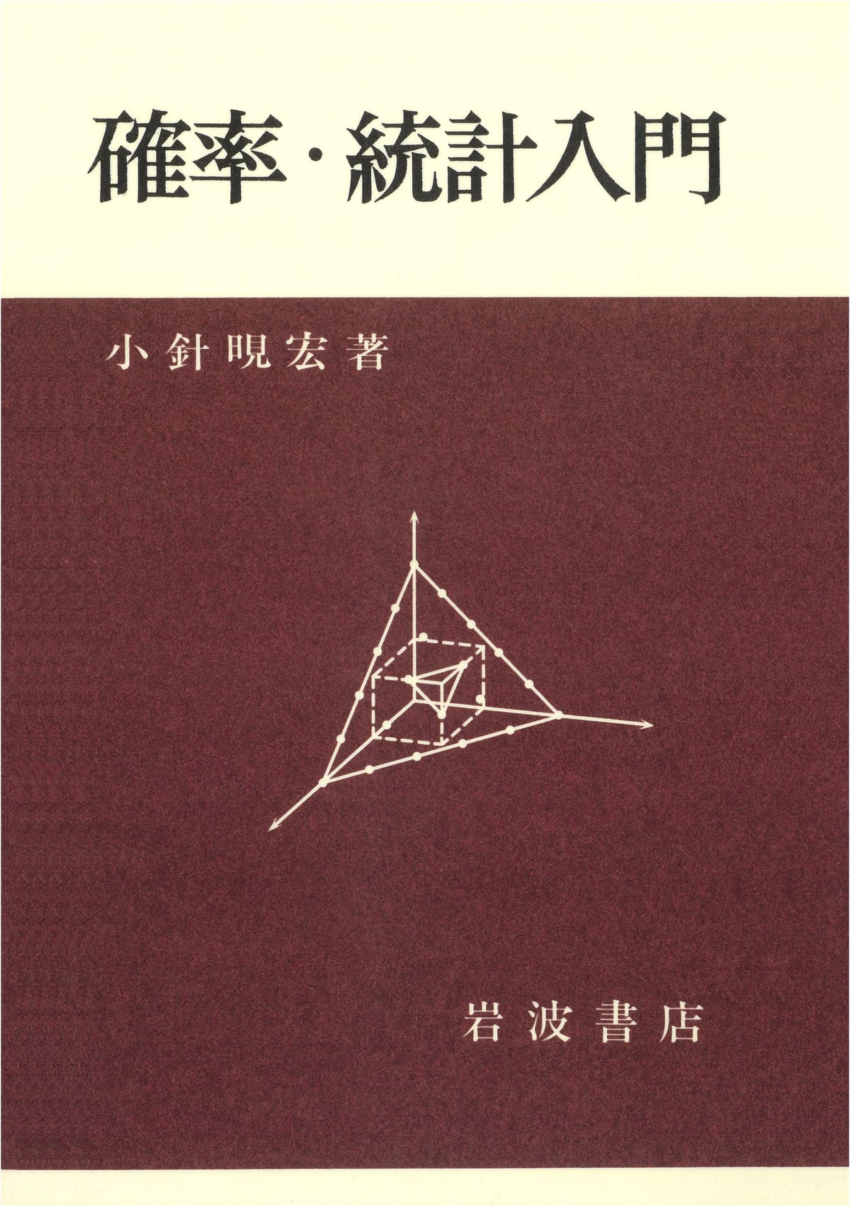 Introduction to Probability and Statistics