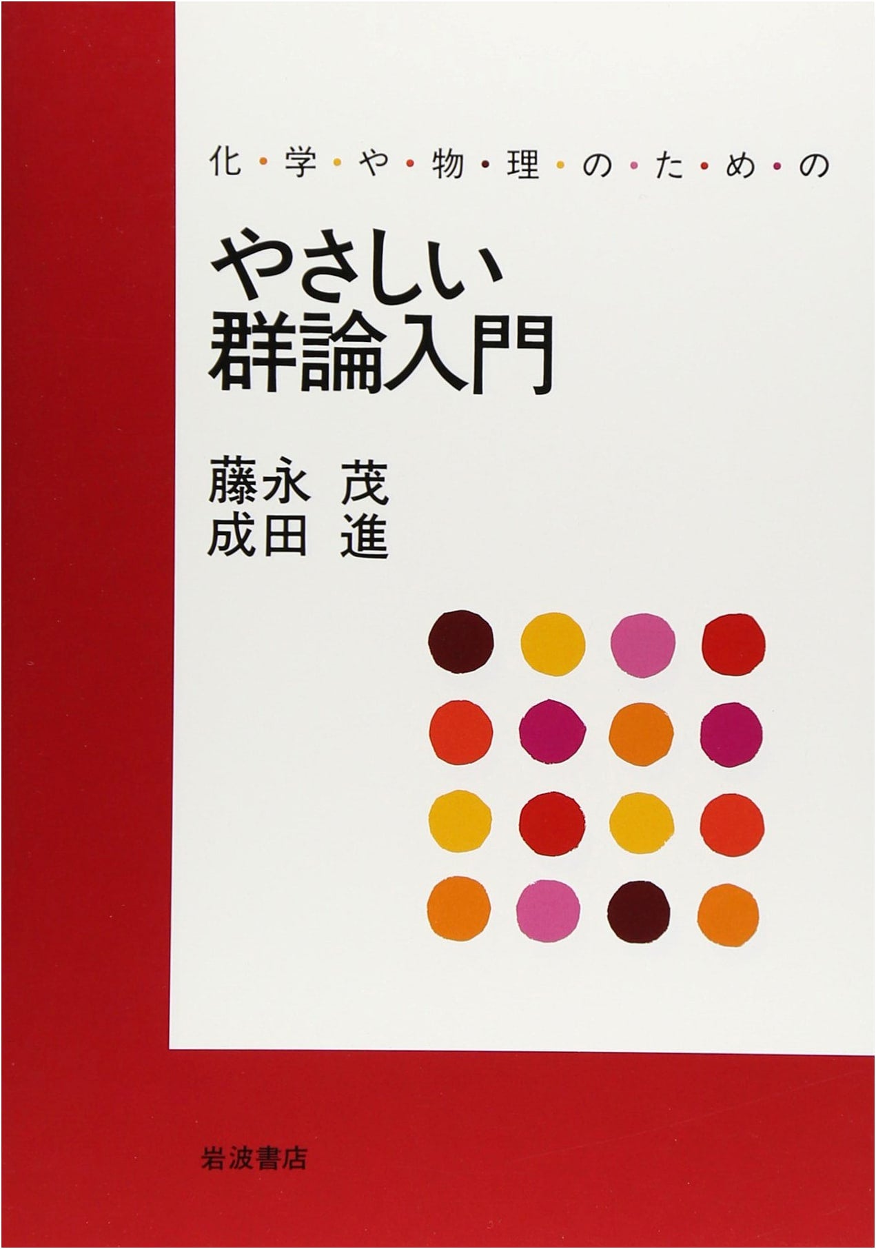 A Gentle Introduction to Group Theory for Chemistry and Physics