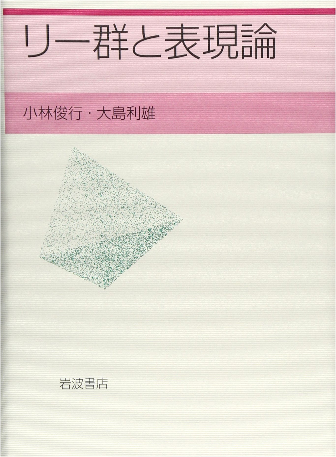 Lie Groups and Representation Theory