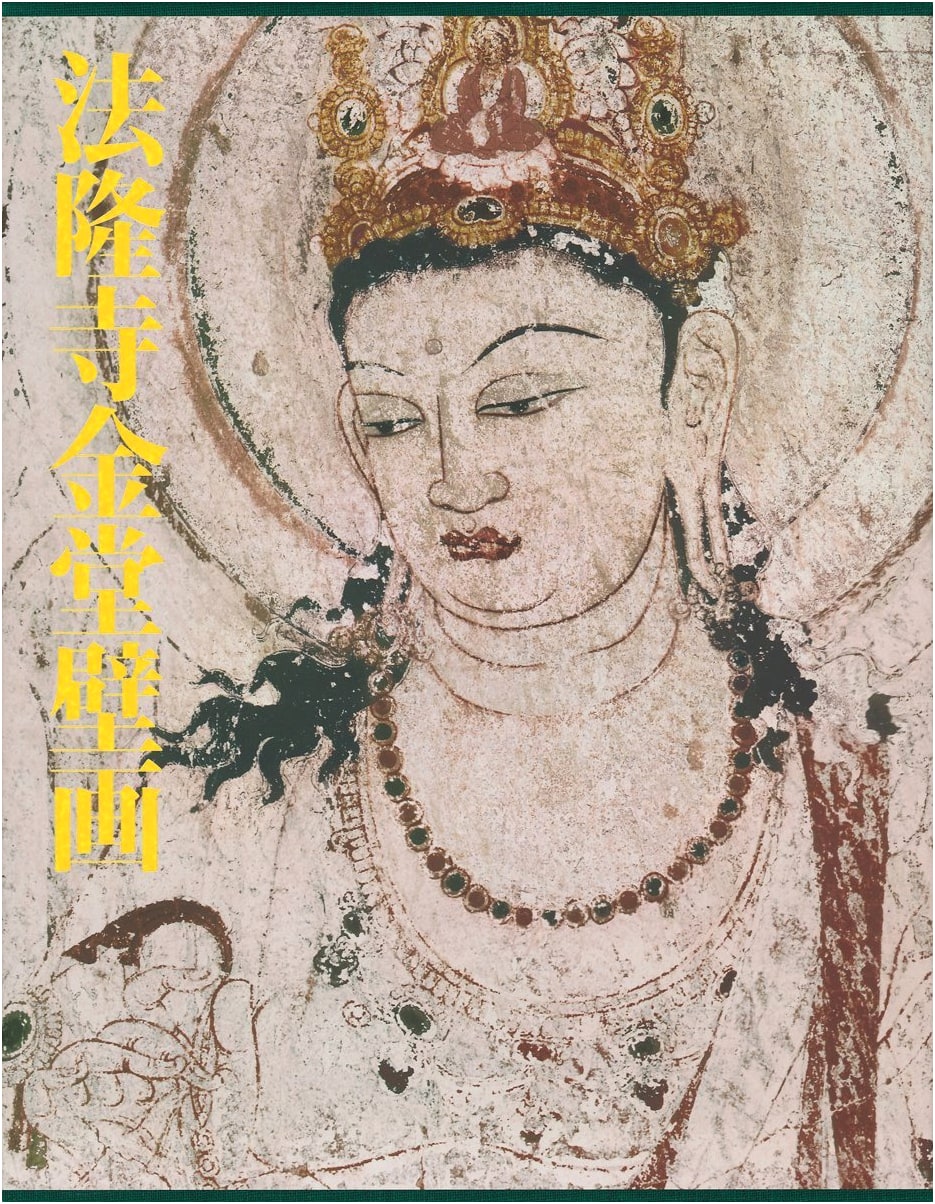 Horyuji Golden Hall Murals: The Beauty of Hakuho Revived from Glass Dry Plates