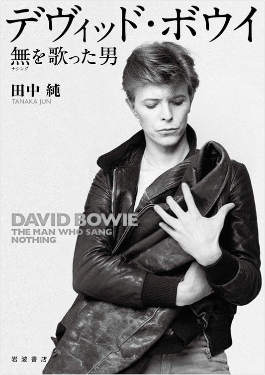 David Bowie: The Man Who Sang Nothingness