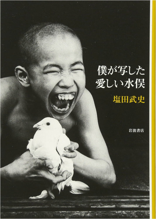 Beloved Minamata: Photographs by Takeshi Shiota