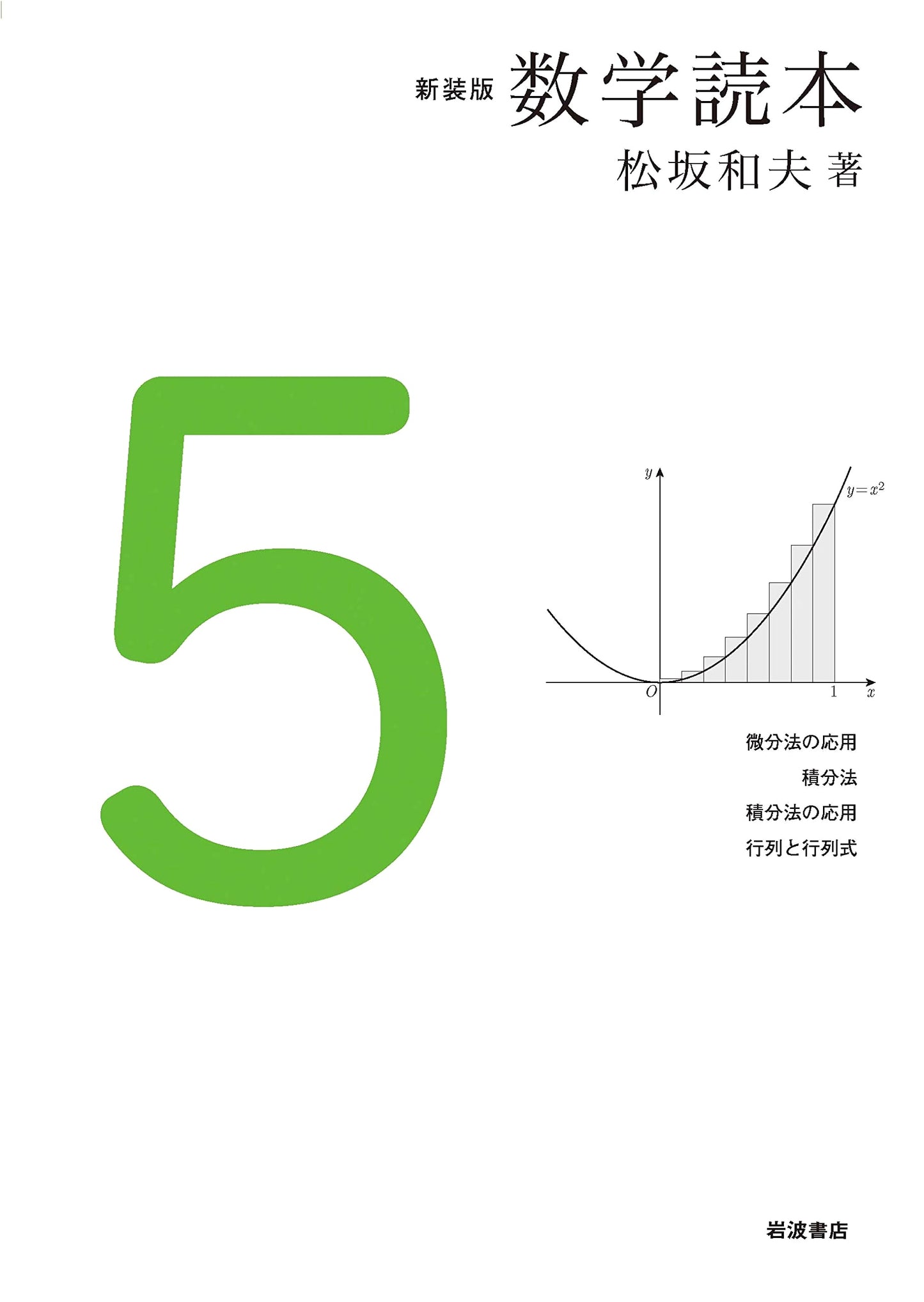 Mathematics Reader 5, Revised Edition